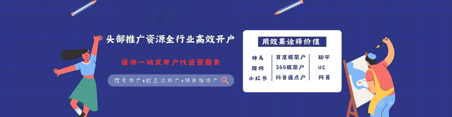 洱源百度搜索推广